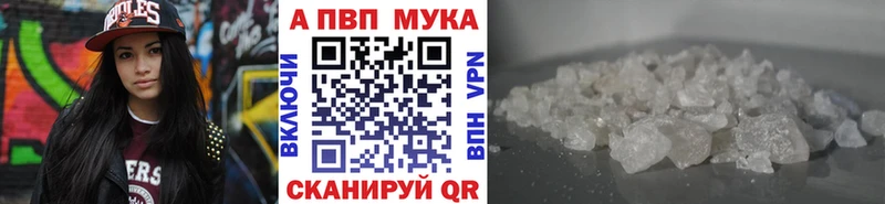 купить наркотик  Шарыпово  A PVP VHQ 