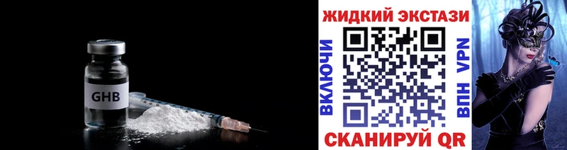 БУТИРАТ оксибутират  МЕГА рабочий сайт  Шарыпово 