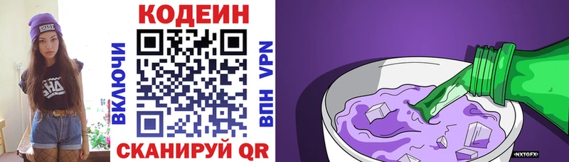 Codein Purple Drank  Шарыпово 