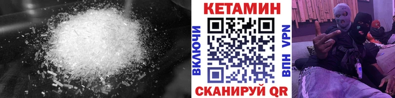 как найти   Шарыпово  КЕТАМИН VHQ 